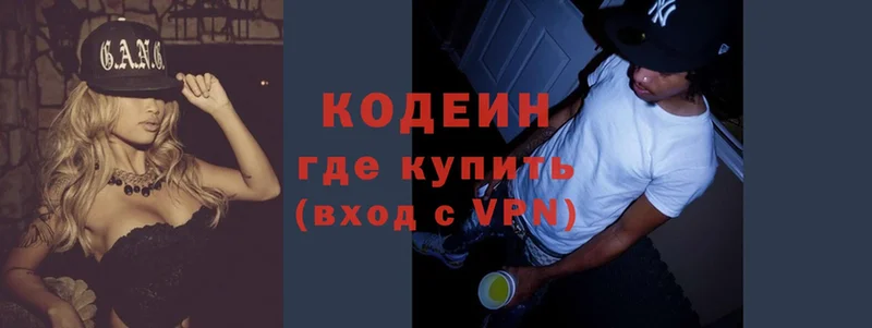 Кодеин напиток Lean (лин)  Новоульяновск 